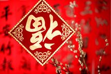 Новый год по восточному календарю на РКФ 中俄系春节联欢晚会